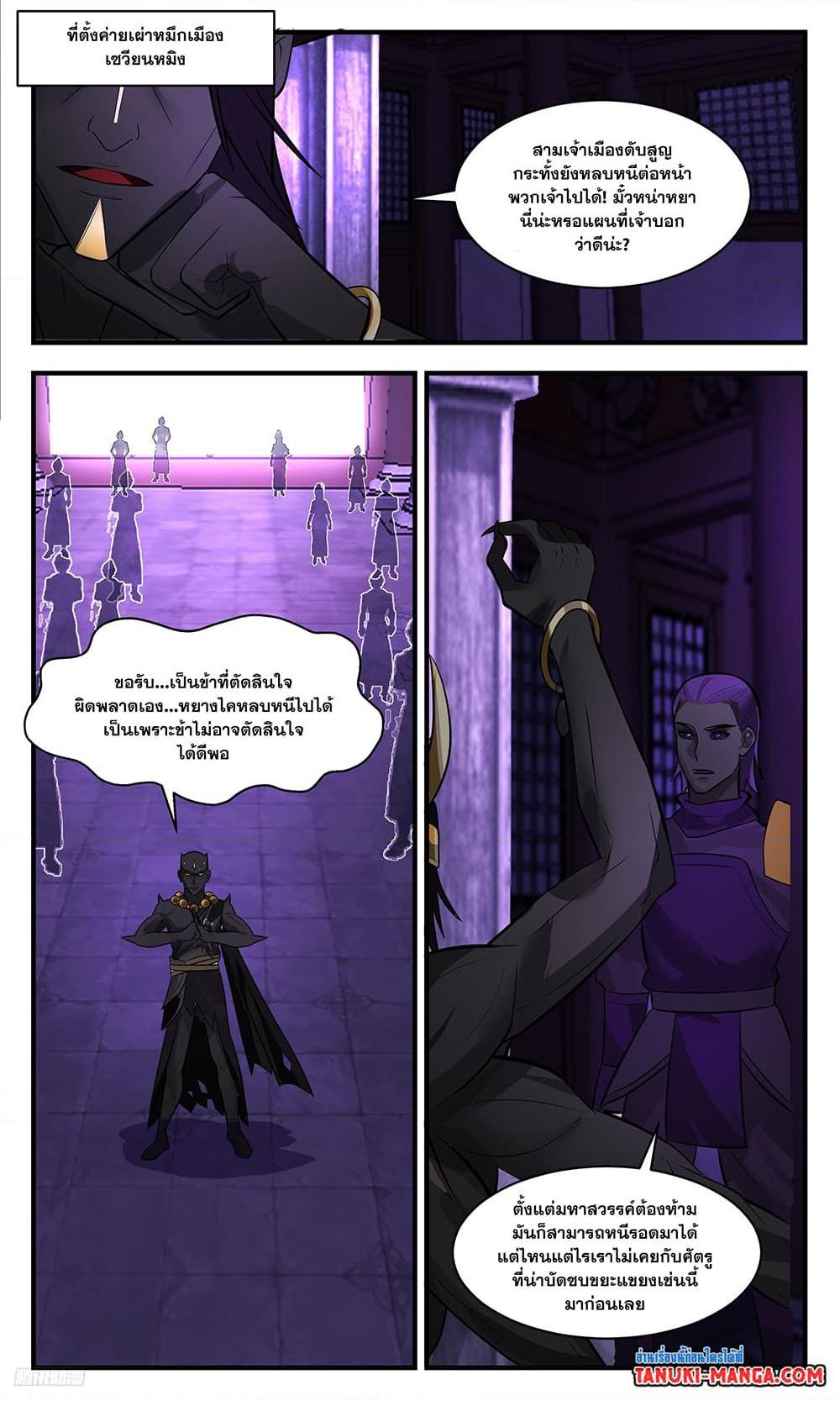 Manga-lc-com อ่านมังงะ อ่านการ์ตูน ออนไลน์ ฟรี Martial Peak เทพยุทธ์เหนือโลก ตอนที่ 1 2 3 4 5 6 7 8 9 10 11 12 13 14 ฟรี ไม่มีโฆษณา Manga-lc - อ่าน มังงะ อ่าน การ์ตูน ออนไลน์ อ่านมังงะ ฟรี