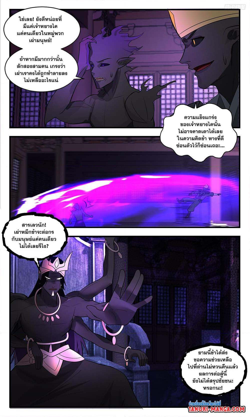 Manga-lc-com อ่านมังงะ อ่านการ์ตูน ออนไลน์ ฟรี Martial Peak เทพยุทธ์เหนือโลก ตอนที่ 1 2 3 4 5 6 7 8 9 10 11 12 13 14 ฟรี ไม่มีโฆษณา Manga-lc - อ่าน มังงะ อ่าน การ์ตูน ออนไลน์ อ่านมังงะ ฟรี