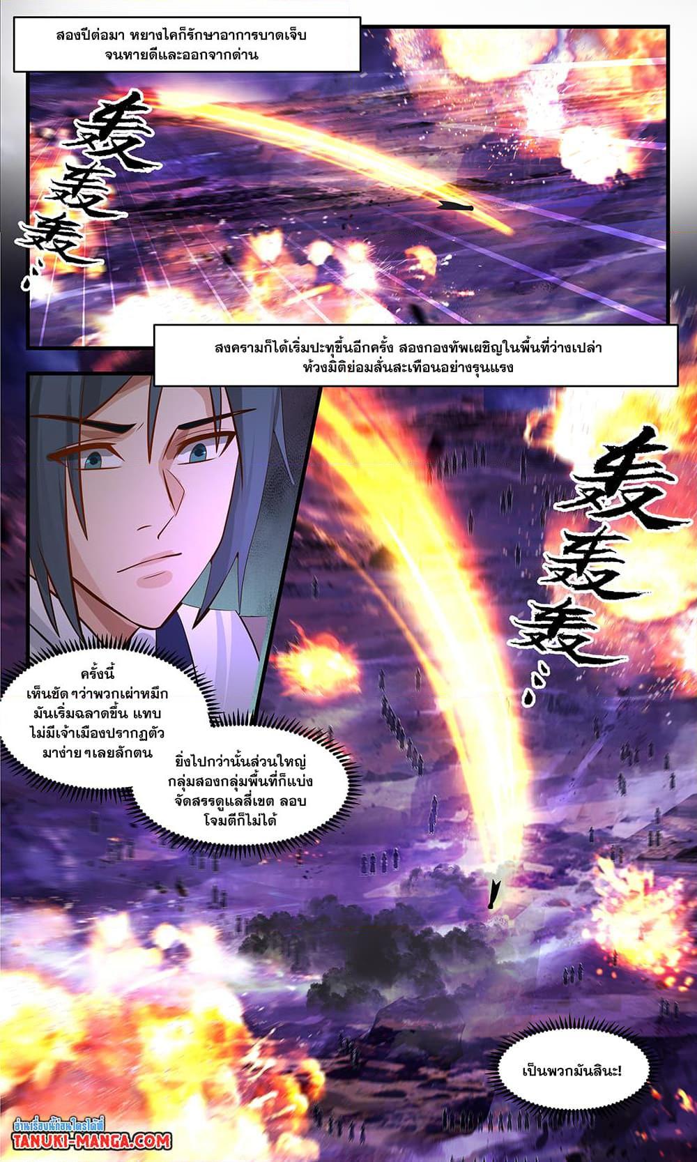 Manga-lc-com อ่านมังงะ อ่านการ์ตูน ออนไลน์ ฟรี Martial Peak เทพยุทธ์เหนือโลก ตอนที่ 1 2 3 4 5 6 7 8 9 10 11 12 13 14 ฟรี ไม่มีโฆษณา Manga-lc - อ่าน มังงะ อ่าน การ์ตูน ออนไลน์ อ่านมังงะ ฟรี