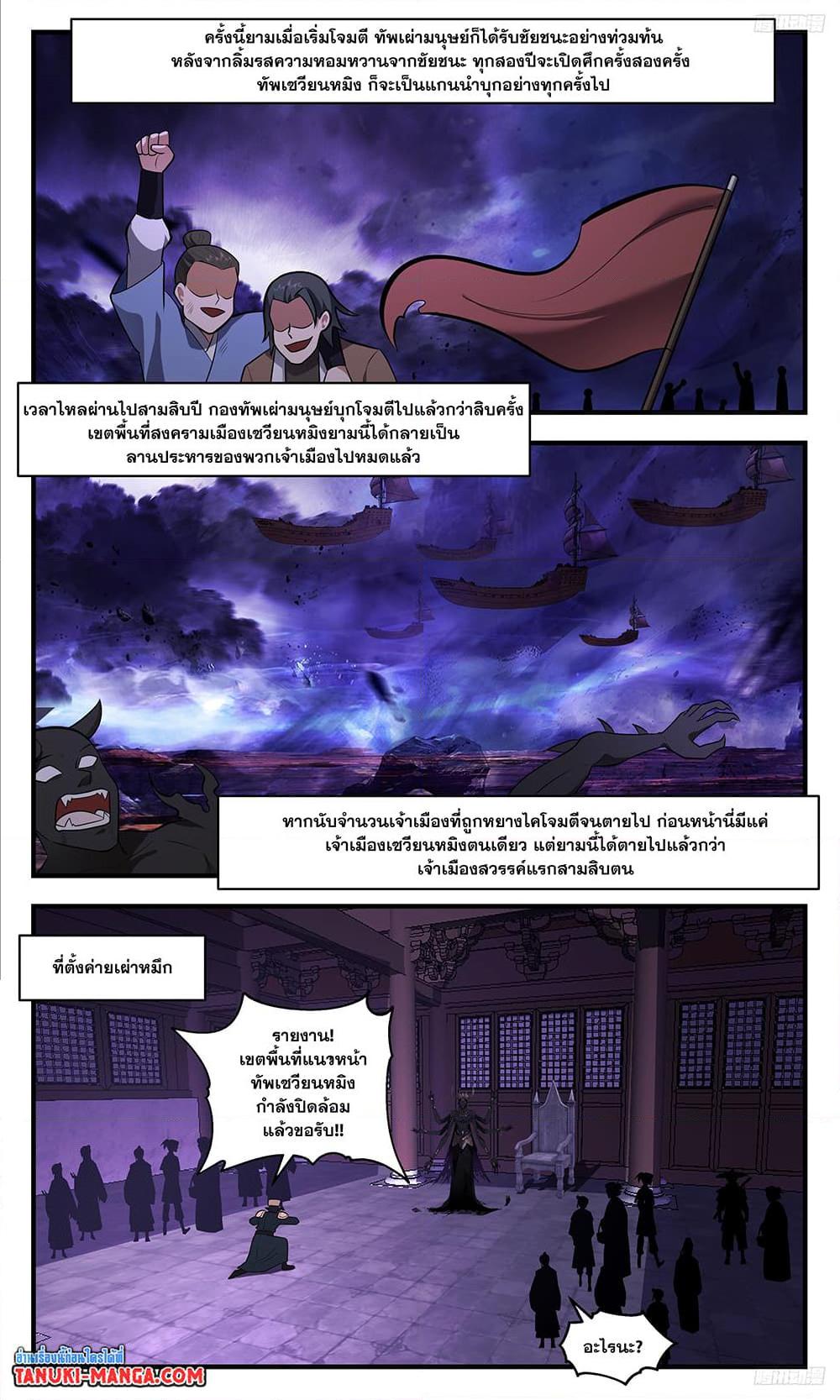Manga-lc-com อ่านมังงะ อ่านการ์ตูน ออนไลน์ ฟรี Martial Peak เทพยุทธ์เหนือโลก ตอนที่ 1 2 3 4 5 6 7 8 9 10 11 12 13 14 ฟรี ไม่มีโฆษณา Manga-lc - อ่าน มังงะ อ่าน การ์ตูน ออนไลน์ อ่านมังงะ ฟรี