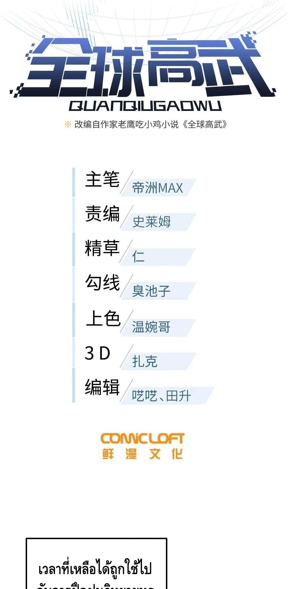 Manga-lc-com อ่านมังงะ อ่านการ์ตูน ออนไลน์ ฟรี Global Martial Arts ระบบจอมยุทธสุดโกงแห่งโลกคู่ขนาน ตอนที่ 1 2 3 4 5 6 7 8 9 10 11 12 13 14 ฟรี ไม่มีโฆษณา Manga-lc - อ่าน มังงะ อ่าน การ์ตูน ออนไลน์ อ่านมังงะ ฟรี