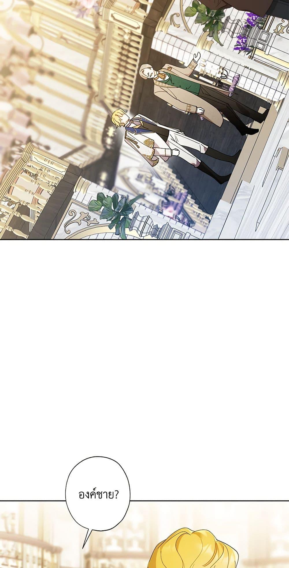 Manga-lc-com อ่านมังงะ อ่านการ์ตูน ออนไลน์ ฟรี I Raised Cinderella Preciously ตอนที่ 1 2 3 4 5 6 7 8 9 10 11 12 13 14 ฟรี ไม่มีโฆษณา Manga-lc - อ่าน มังงะ อ่าน การ์ตูน ออนไลน์ อ่านมังงะ ฟรี