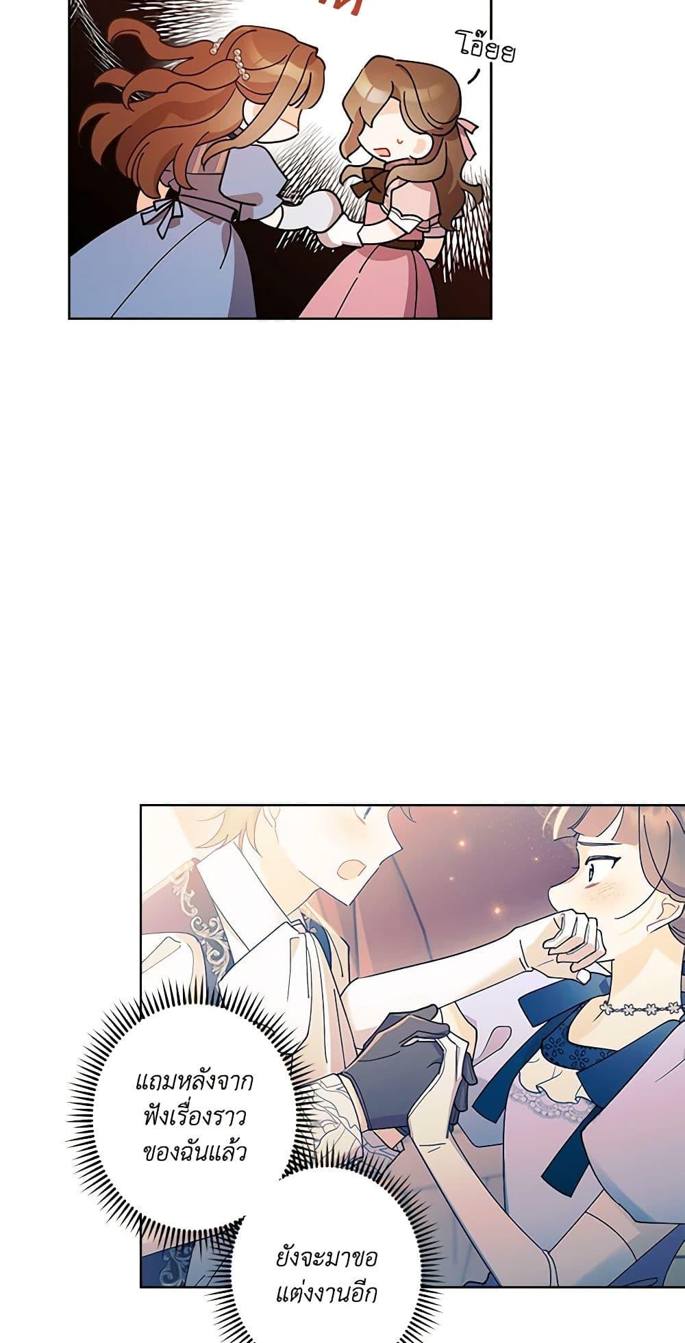 Manga-lc-com อ่านมังงะ อ่านการ์ตูน ออนไลน์ ฟรี I Raised Cinderella Preciously ตอนที่ 1 2 3 4 5 6 7 8 9 10 11 12 13 14 ฟรี ไม่มีโฆษณา Manga-lc - อ่าน มังงะ อ่าน การ์ตูน ออนไลน์ อ่านมังงะ ฟรี