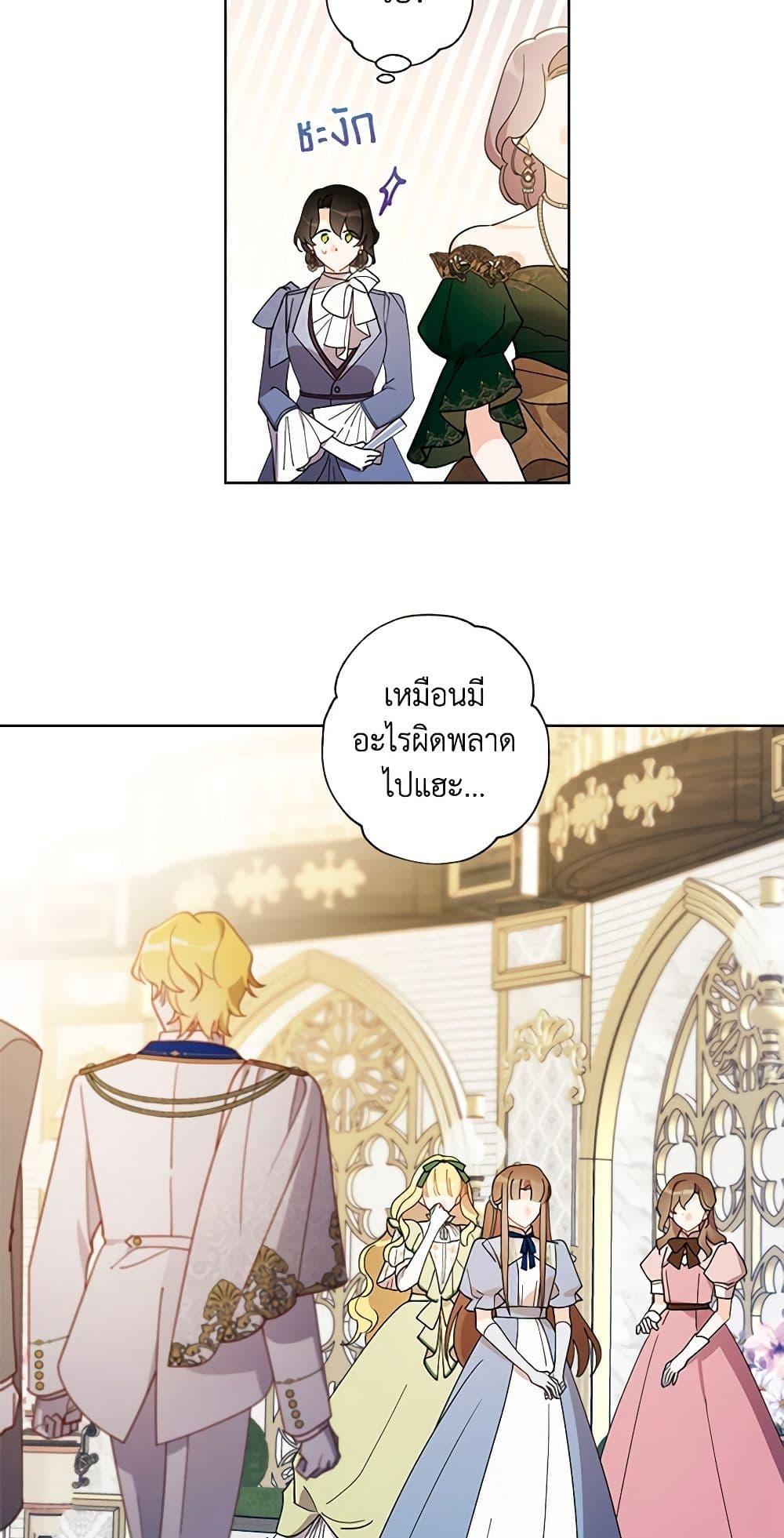 Manga-lc-com อ่านมังงะ อ่านการ์ตูน ออนไลน์ ฟรี I Raised Cinderella Preciously ตอนที่ 1 2 3 4 5 6 7 8 9 10 11 12 13 14 ฟรี ไม่มีโฆษณา Manga-lc - อ่าน มังงะ อ่าน การ์ตูน ออนไลน์ อ่านมังงะ ฟรี