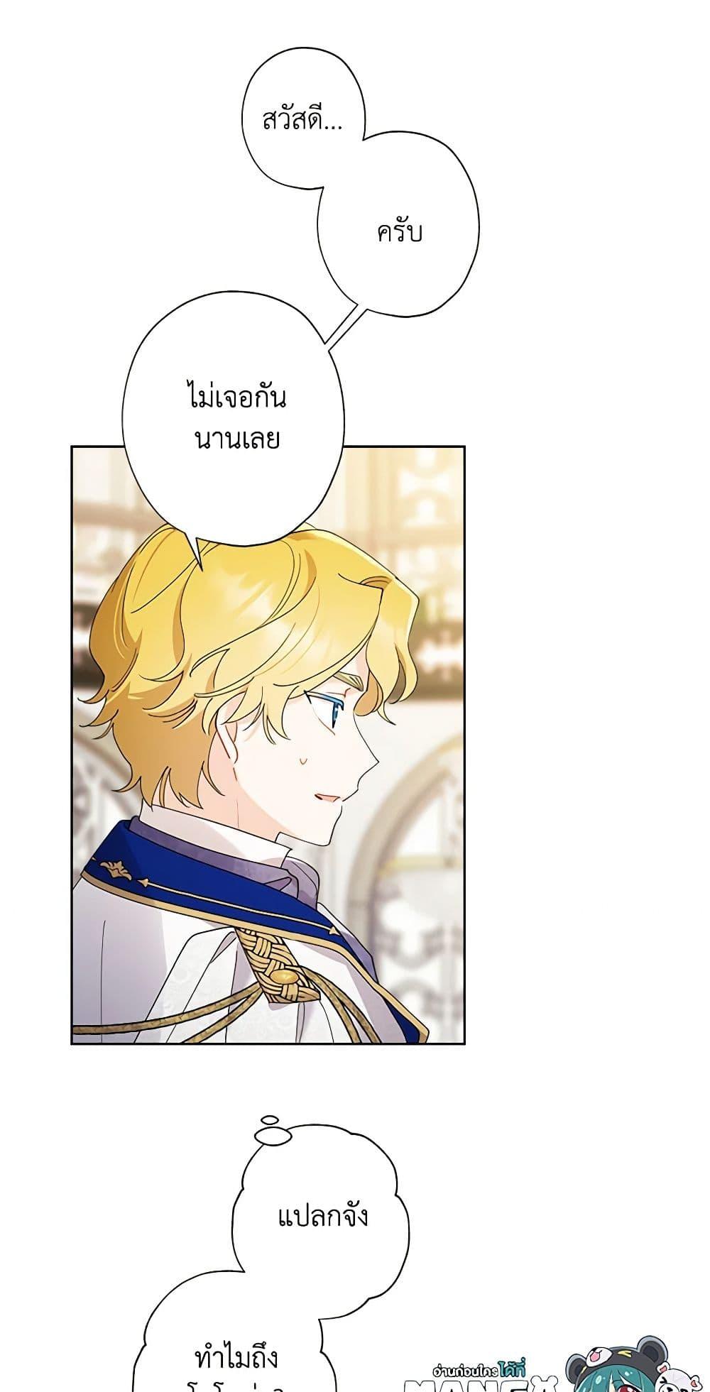 Manga-lc-com อ่านมังงะ อ่านการ์ตูน ออนไลน์ ฟรี I Raised Cinderella Preciously ตอนที่ 1 2 3 4 5 6 7 8 9 10 11 12 13 14 ฟรี ไม่มีโฆษณา Manga-lc - อ่าน มังงะ อ่าน การ์ตูน ออนไลน์ อ่านมังงะ ฟรี
