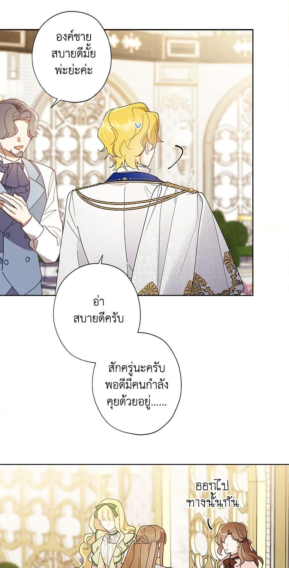 Manga-lc-com อ่านมังงะ อ่านการ์ตูน ออนไลน์ ฟรี I Raised Cinderella Preciously ตอนที่ 1 2 3 4 5 6 7 8 9 10 11 12 13 14 ฟรี ไม่มีโฆษณา Manga-lc - อ่าน มังงะ อ่าน การ์ตูน ออนไลน์ อ่านมังงะ ฟรี