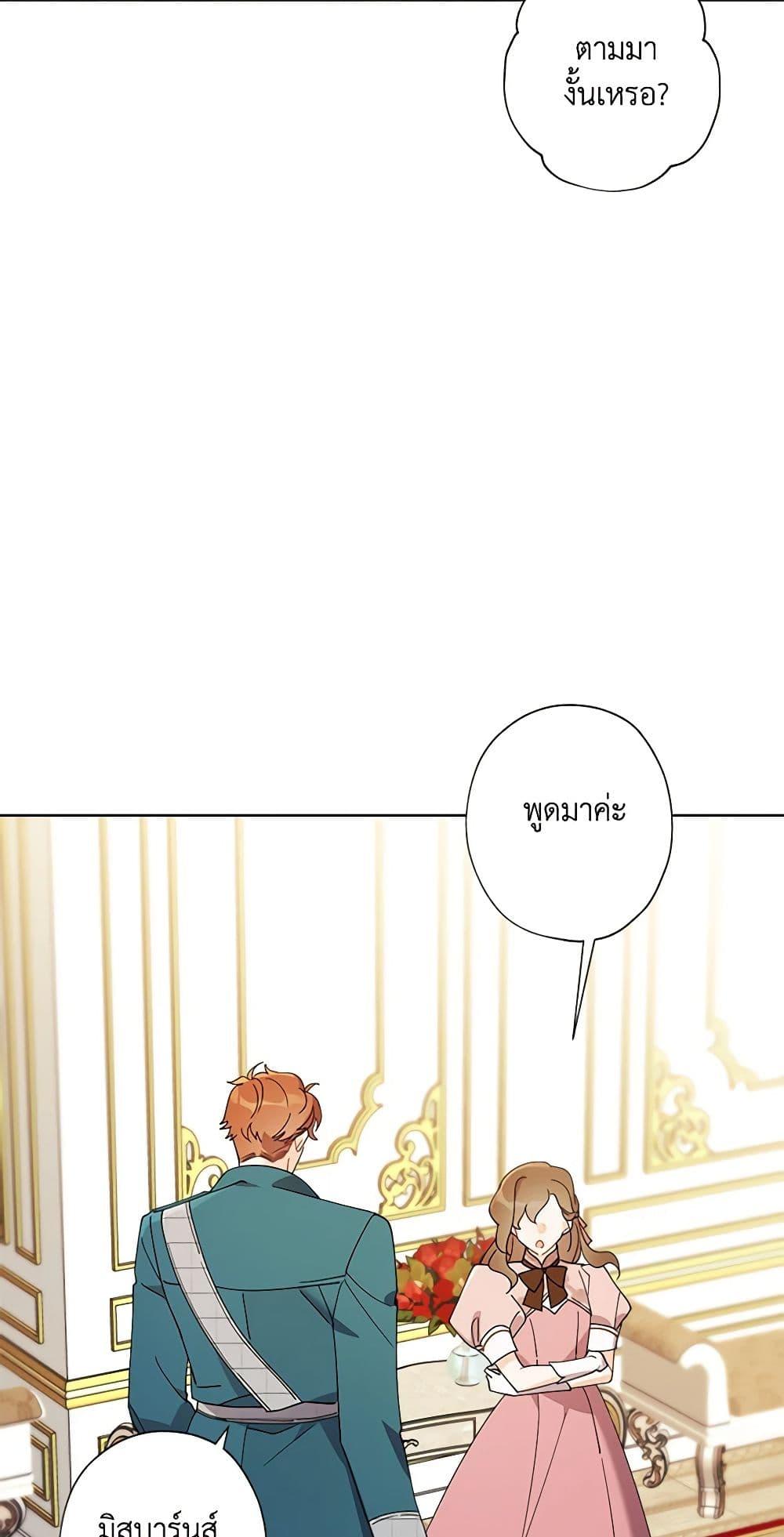 Manga-lc-com อ่านมังงะ อ่านการ์ตูน ออนไลน์ ฟรี I Raised Cinderella Preciously ตอนที่ 1 2 3 4 5 6 7 8 9 10 11 12 13 14 ฟรี ไม่มีโฆษณา Manga-lc - อ่าน มังงะ อ่าน การ์ตูน ออนไลน์ อ่านมังงะ ฟรี