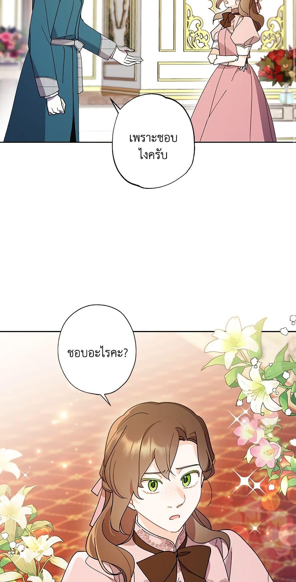 Manga-lc-com อ่านมังงะ อ่านการ์ตูน ออนไลน์ ฟรี I Raised Cinderella Preciously ตอนที่ 1 2 3 4 5 6 7 8 9 10 11 12 13 14 ฟรี ไม่มีโฆษณา Manga-lc - อ่าน มังงะ อ่าน การ์ตูน ออนไลน์ อ่านมังงะ ฟรี