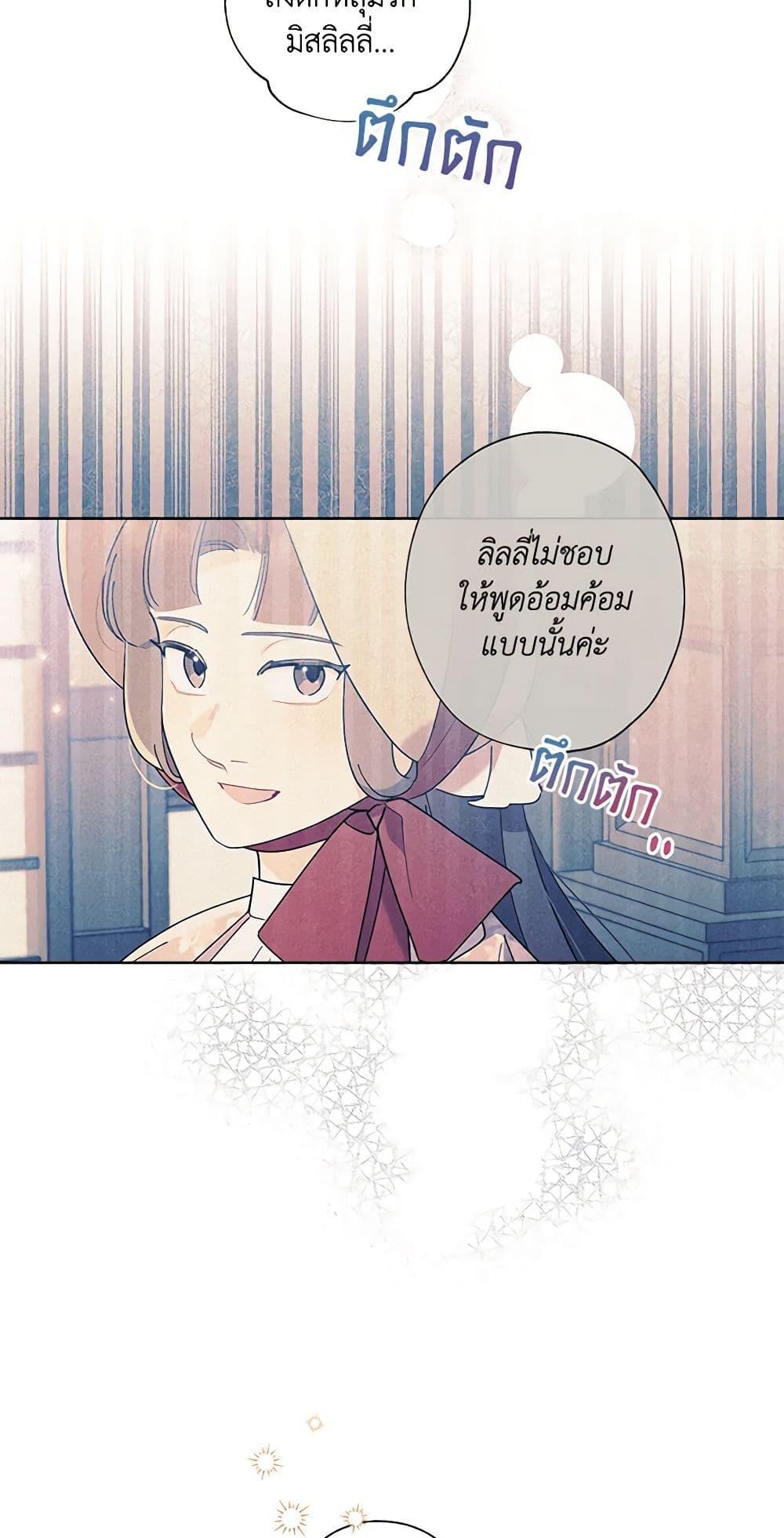 Manga-lc-com อ่านมังงะ อ่านการ์ตูน ออนไลน์ ฟรี I Raised Cinderella Preciously ตอนที่ 1 2 3 4 5 6 7 8 9 10 11 12 13 14 ฟรี ไม่มีโฆษณา Manga-lc - อ่าน มังงะ อ่าน การ์ตูน ออนไลน์ อ่านมังงะ ฟรี