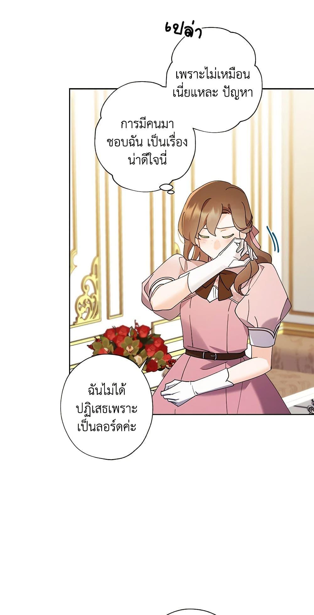 Manga-lc-com อ่านมังงะ อ่านการ์ตูน ออนไลน์ ฟรี I Raised Cinderella Preciously ตอนที่ 1 2 3 4 5 6 7 8 9 10 11 12 13 14 ฟรี ไม่มีโฆษณา Manga-lc - อ่าน มังงะ อ่าน การ์ตูน ออนไลน์ อ่านมังงะ ฟรี
