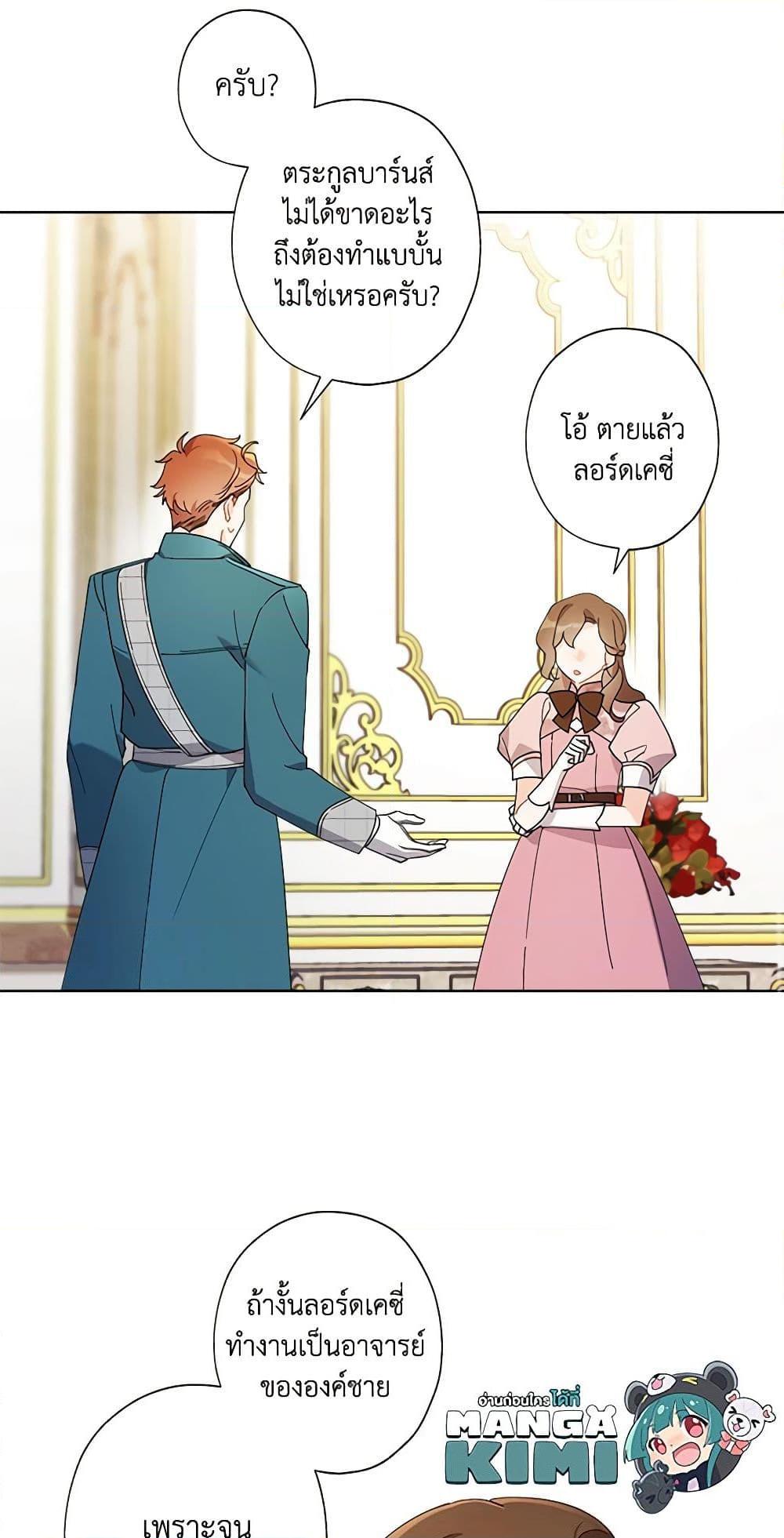 Manga-lc-com อ่านมังงะ อ่านการ์ตูน ออนไลน์ ฟรี I Raised Cinderella Preciously ตอนที่ 1 2 3 4 5 6 7 8 9 10 11 12 13 14 ฟรี ไม่มีโฆษณา Manga-lc - อ่าน มังงะ อ่าน การ์ตูน ออนไลน์ อ่านมังงะ ฟรี