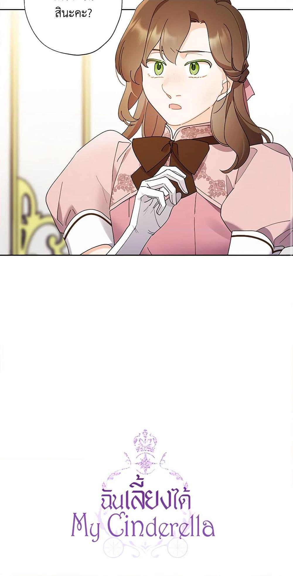 Manga-lc-com อ่านมังงะ อ่านการ์ตูน ออนไลน์ ฟรี I Raised Cinderella Preciously ตอนที่ 1 2 3 4 5 6 7 8 9 10 11 12 13 14 ฟรี ไม่มีโฆษณา Manga-lc - อ่าน มังงะ อ่าน การ์ตูน ออนไลน์ อ่านมังงะ ฟรี