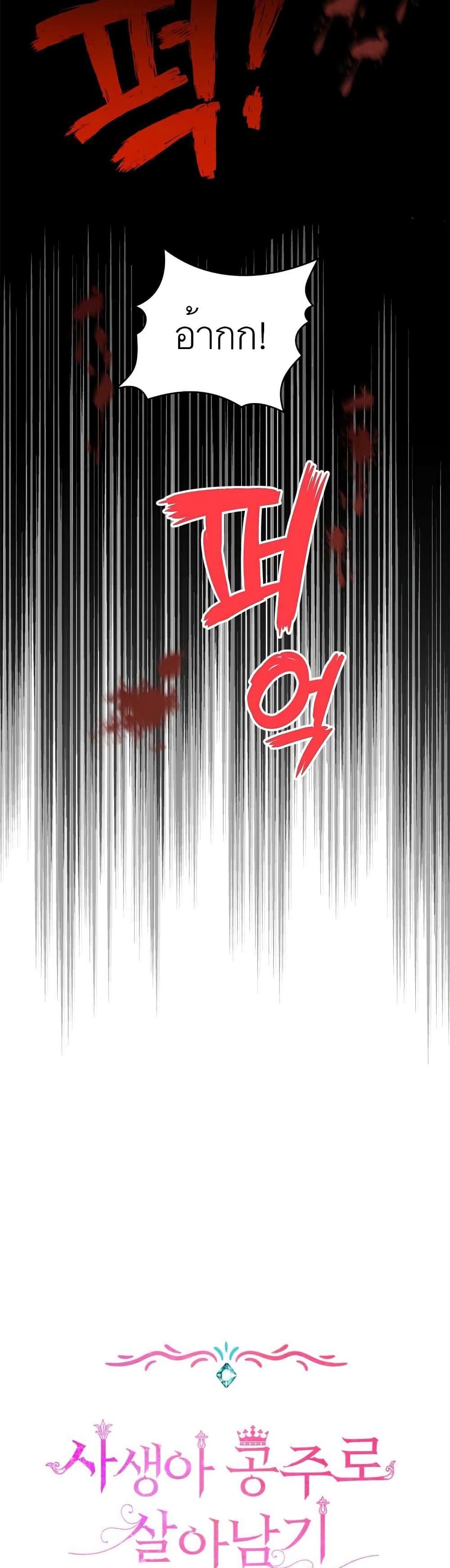 Manga-lc-com อ่านมังงะ อ่านการ์ตูน ออนไลน์ ฟรี Surviving as an Illegitimate Princess ตอนที่ 1 2 3 4 5 6 7 8 9 10 11 12 13 14 ฟรี ไม่มีโฆษณา Manga-lc - อ่าน มังงะ อ่าน การ์ตูน ออนไลน์ อ่านมังงะ ฟรี