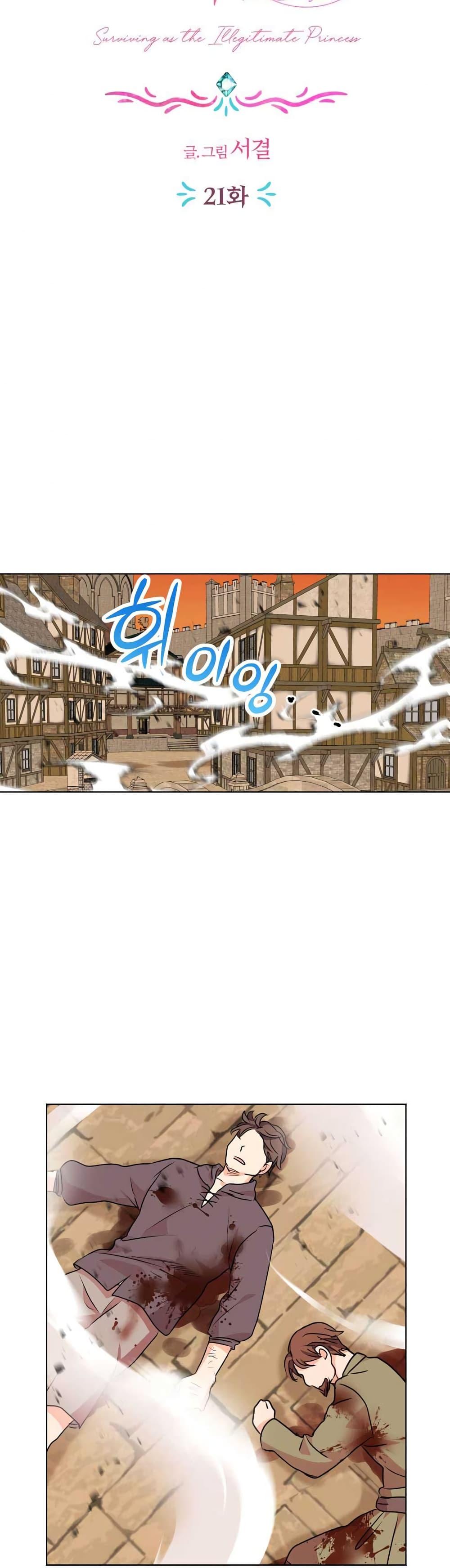 Manga-lc-com อ่านมังงะ อ่านการ์ตูน ออนไลน์ ฟรี Surviving as an Illegitimate Princess ตอนที่ 1 2 3 4 5 6 7 8 9 10 11 12 13 14 ฟรี ไม่มีโฆษณา Manga-lc - อ่าน มังงะ อ่าน การ์ตูน ออนไลน์ อ่านมังงะ ฟรี