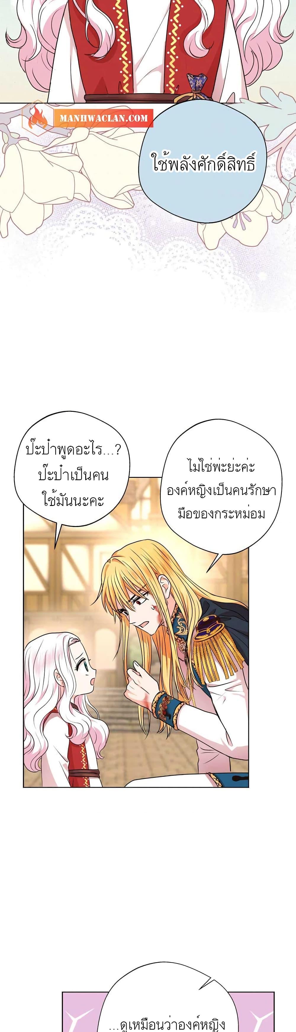 Manga-lc-com อ่านมังงะ อ่านการ์ตูน ออนไลน์ ฟรี Surviving as an Illegitimate Princess ตอนที่ 1 2 3 4 5 6 7 8 9 10 11 12 13 14 ฟรี ไม่มีโฆษณา Manga-lc - อ่าน มังงะ อ่าน การ์ตูน ออนไลน์ อ่านมังงะ ฟรี