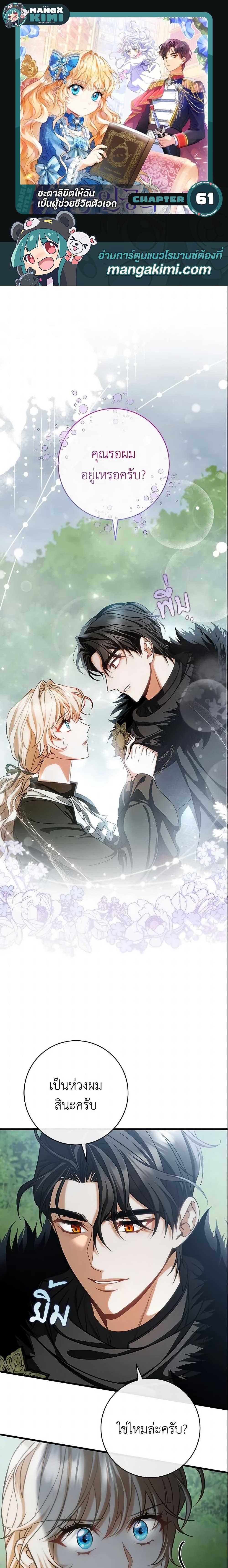 Manga-lc-com อ่านมังงะ อ่านการ์ตูน ออนไลน์ ฟรี The Hero’s Savior ตอนที่ 1 2 3 4 5 6 7 8 9 10 11 12 13 14 ฟรี ไม่มีโฆษณา Manga-lc - อ่าน มังงะ อ่าน การ์ตูน ออนไลน์ อ่านมังงะ ฟรี