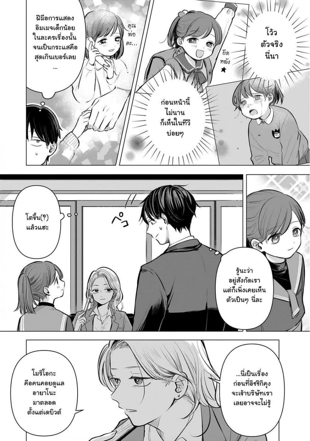 Manga-lc-com อ่านมังงะ อ่านการ์ตูน ออนไลน์ ฟรี Koibumi to 13-sai no Joyuu ตอนที่ 1 2 3 4 5 6 7 8 9 10 11 12 13 14 ฟรี ไม่มีโฆษณา Manga-lc - อ่าน มังงะ อ่าน การ์ตูน ออนไลน์ อ่านมังงะ ฟรี