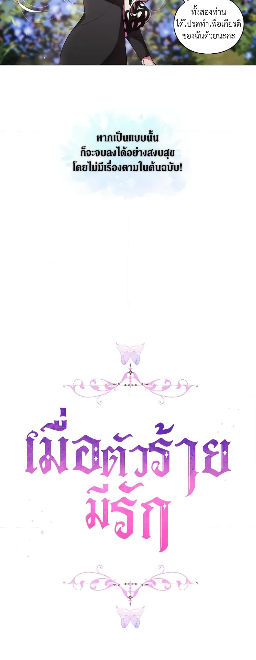 Manga-lc-com อ่านมังงะ อ่านการ์ตูน ออนไลน์ ฟรี When the Villainess Is in Love ตอนที่ 1 2 3 4 5 6 7 8 9 10 11 12 13 14 ฟรี ไม่มีโฆษณา Manga-lc - อ่าน มังงะ อ่าน การ์ตูน ออนไลน์ อ่านมังงะ ฟรี