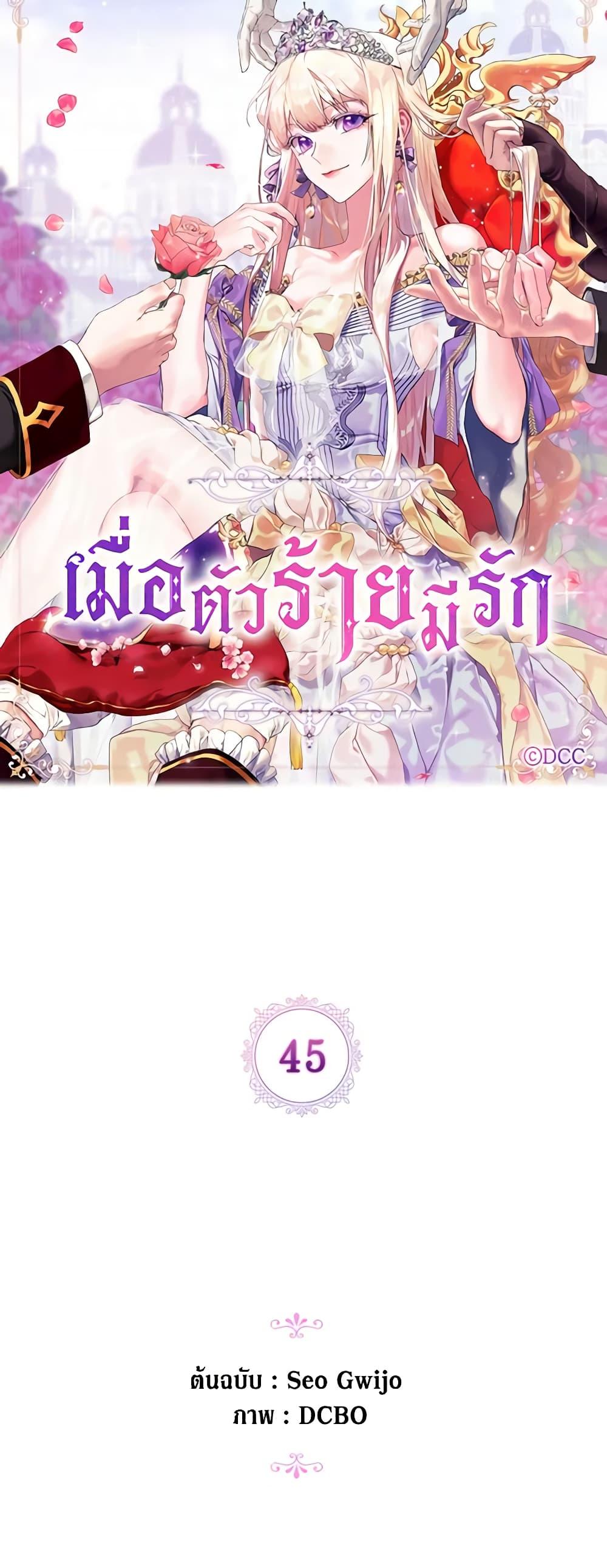 Manga-lc-com อ่านมังงะ อ่านการ์ตูน ออนไลน์ ฟรี When the Villainess Is in Love ตอนที่ 1 2 3 4 5 6 7 8 9 10 11 12 13 14 ฟรี ไม่มีโฆษณา Manga-lc - อ่าน มังงะ อ่าน การ์ตูน ออนไลน์ อ่านมังงะ ฟรี