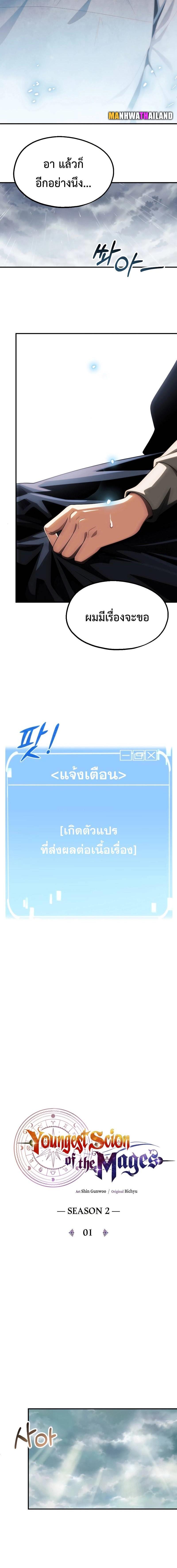 Manga-lc-com อ่านมังงะ อ่านการ์ตูน ออนไลน์ ฟรี Youngest Scion of the Mages ตอนที่ 1 2 3 4 5 6 7 8 9 10 11 12 13 14 ฟรี ไม่มีโฆษณา Manga-lc - อ่าน มังงะ อ่าน การ์ตูน ออนไลน์ อ่านมังงะ ฟรี