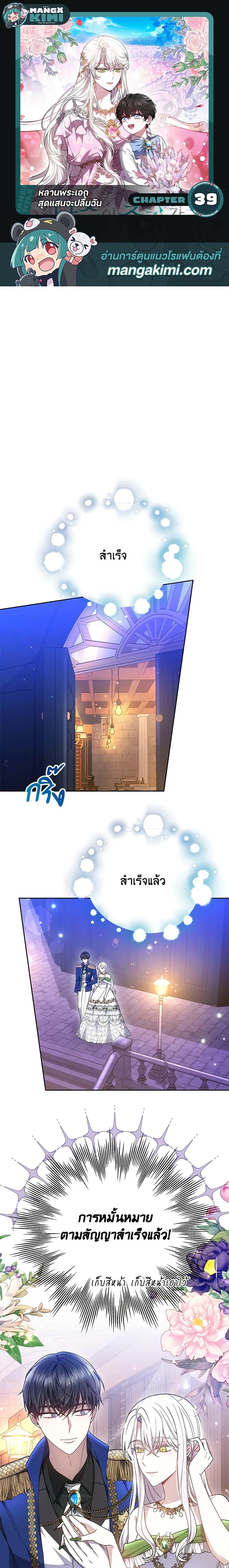 Manga-lc-com อ่านมังงะ อ่านการ์ตูน ออนไลน์ ฟรี The Male Lead’s Nephew Loves Me So Much ตอนที่ 1 2 3 4 5 6 7 8 9 10 11 12 13 14 ฟรี ไม่มีโฆษณา Manga-lc - อ่าน มังงะ อ่าน การ์ตูน ออนไลน์ อ่านมังงะ ฟรี