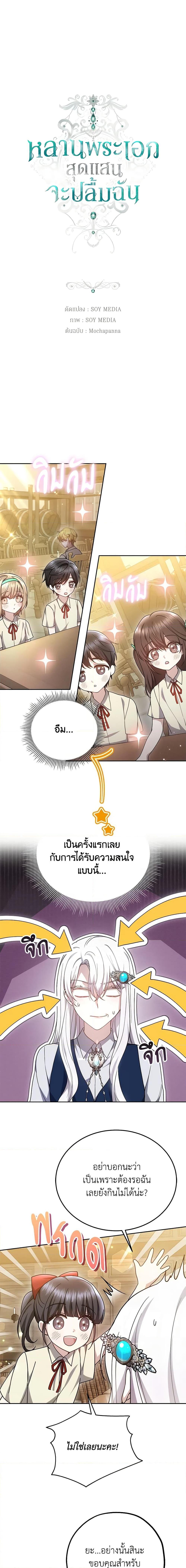 Manga-lc-com อ่านมังงะ อ่านการ์ตูน ออนไลน์ ฟรี The Male Lead’s Nephew Loves Me So Much ตอนที่ 1 2 3 4 5 6 7 8 9 10 11 12 13 14 ฟรี ไม่มีโฆษณา Manga-lc - อ่าน มังงะ อ่าน การ์ตูน ออนไลน์ อ่านมังงะ ฟรี
