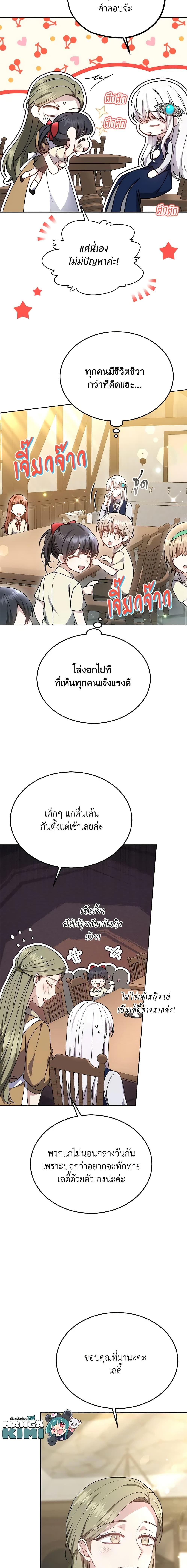 Manga-lc-com อ่านมังงะ อ่านการ์ตูน ออนไลน์ ฟรี The Male Lead’s Nephew Loves Me So Much ตอนที่ 1 2 3 4 5 6 7 8 9 10 11 12 13 14 ฟรี ไม่มีโฆษณา Manga-lc - อ่าน มังงะ อ่าน การ์ตูน ออนไลน์ อ่านมังงะ ฟรี