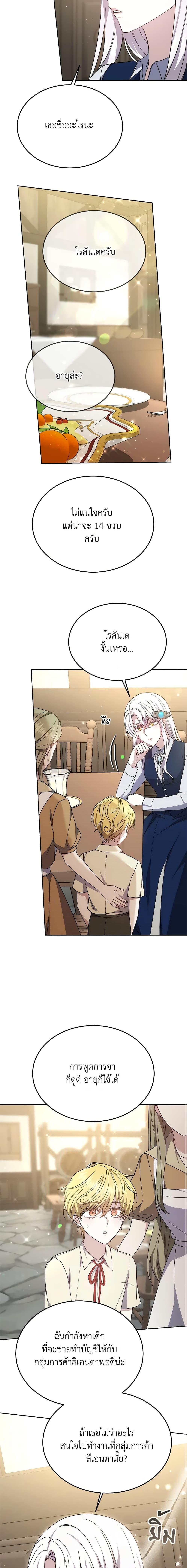 Manga-lc-com อ่านมังงะ อ่านการ์ตูน ออนไลน์ ฟรี The Male Lead’s Nephew Loves Me So Much ตอนที่ 1 2 3 4 5 6 7 8 9 10 11 12 13 14 ฟรี ไม่มีโฆษณา Manga-lc - อ่าน มังงะ อ่าน การ์ตูน ออนไลน์ อ่านมังงะ ฟรี