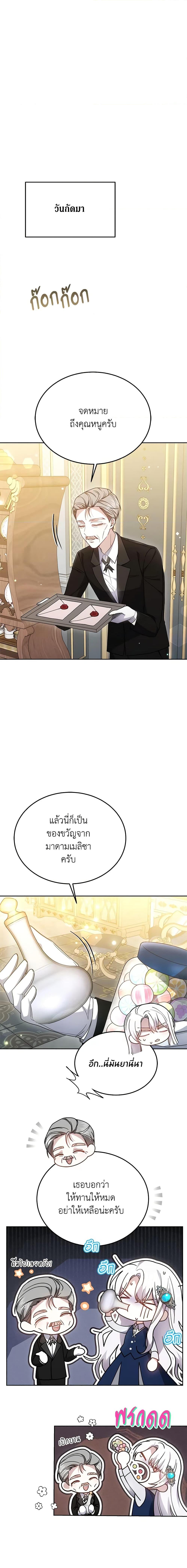 Manga-lc-com อ่านมังงะ อ่านการ์ตูน ออนไลน์ ฟรี The Male Lead’s Nephew Loves Me So Much ตอนที่ 1 2 3 4 5 6 7 8 9 10 11 12 13 14 ฟรี ไม่มีโฆษณา Manga-lc - อ่าน มังงะ อ่าน การ์ตูน ออนไลน์ อ่านมังงะ ฟรี