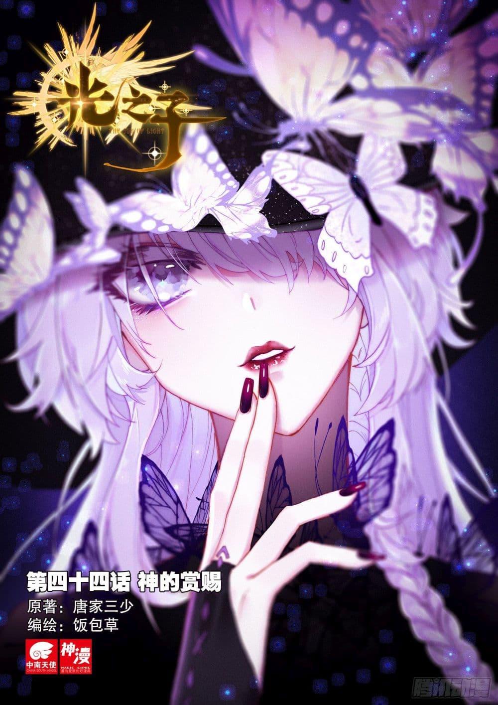 Manga-lc-com อ่านมังงะ อ่านการ์ตูน ออนไลน์ ฟรี The Child of Light บุตรแห่งแสง ตอนที่ 1 2 3 4 5 6 7 8 9 10 11 12 13 14 ฟรี ไม่มีโฆษณา Manga-lc - อ่าน มังงะ อ่าน การ์ตูน ออนไลน์ อ่านมังงะ ฟรี