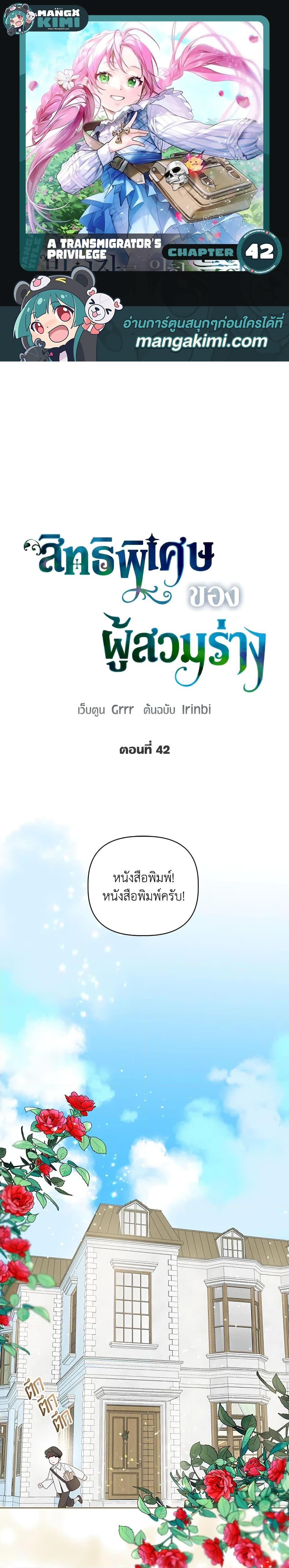 Manga-lc-com อ่านมังงะ อ่านการ์ตูน ออนไลน์ ฟรี A Transmigrator’s Privilege ตอนที่ 1 2 3 4 5 6 7 8 9 10 11 12 13 14 ฟรี ไม่มีโฆษณา Manga-lc - อ่าน มังงะ อ่าน การ์ตูน ออนไลน์ อ่านมังงะ ฟรี