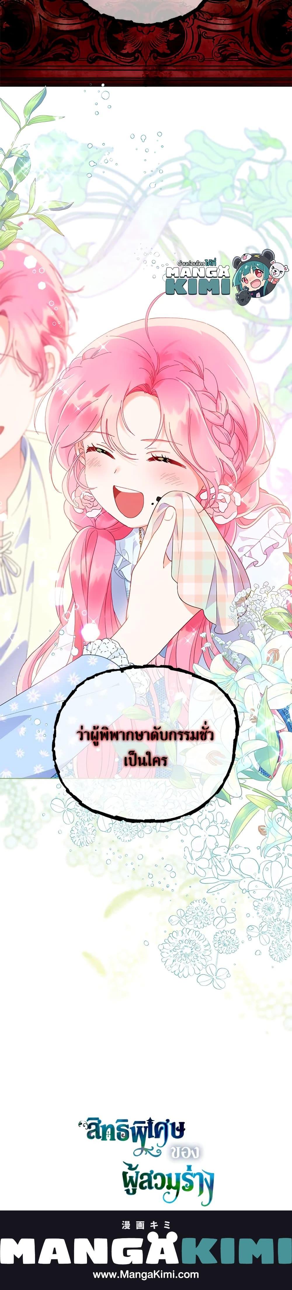 Manga-lc-com อ่านมังงะ อ่านการ์ตูน ออนไลน์ ฟรี A Transmigrator’s Privilege ตอนที่ 1 2 3 4 5 6 7 8 9 10 11 12 13 14 ฟรี ไม่มีโฆษณา Manga-lc - อ่าน มังงะ อ่าน การ์ตูน ออนไลน์ อ่านมังงะ ฟรี