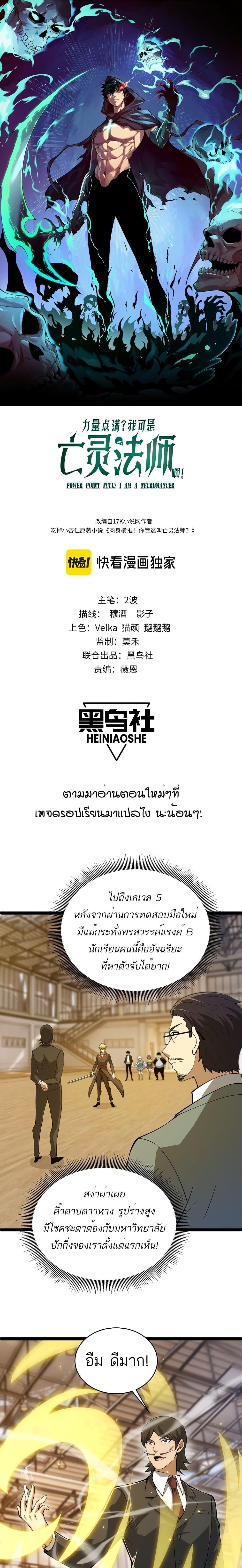 Manga-lc-com อ่านมังงะ อ่านการ์ตูน ออนไลน์ ฟรี Maxed Strength Necromancer ตอนที่ 1 2 3 4 5 6 7 8 9 10 11 12 13 14 ฟรี ไม่มีโฆษณา Manga-lc - อ่าน มังงะ อ่าน การ์ตูน ออนไลน์ อ่านมังงะ ฟรี