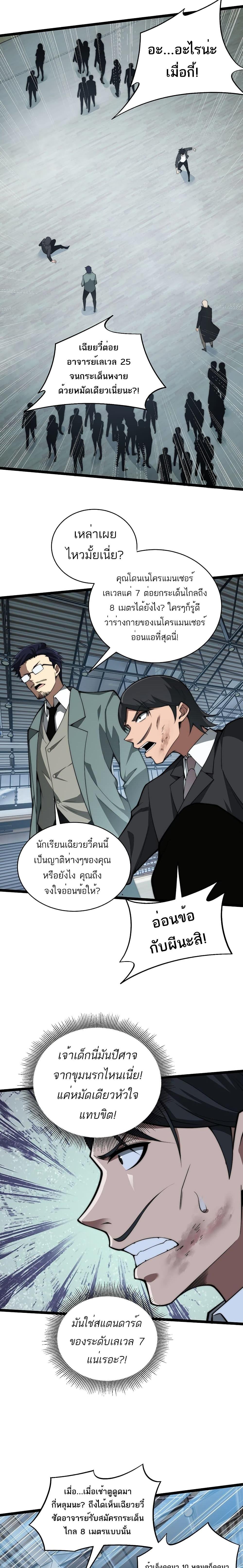 Manga-lc-com อ่านมังงะ อ่านการ์ตูน ออนไลน์ ฟรี Maxed Strength Necromancer ตอนที่ 1 2 3 4 5 6 7 8 9 10 11 12 13 14 ฟรี ไม่มีโฆษณา Manga-lc - อ่าน มังงะ อ่าน การ์ตูน ออนไลน์ อ่านมังงะ ฟรี