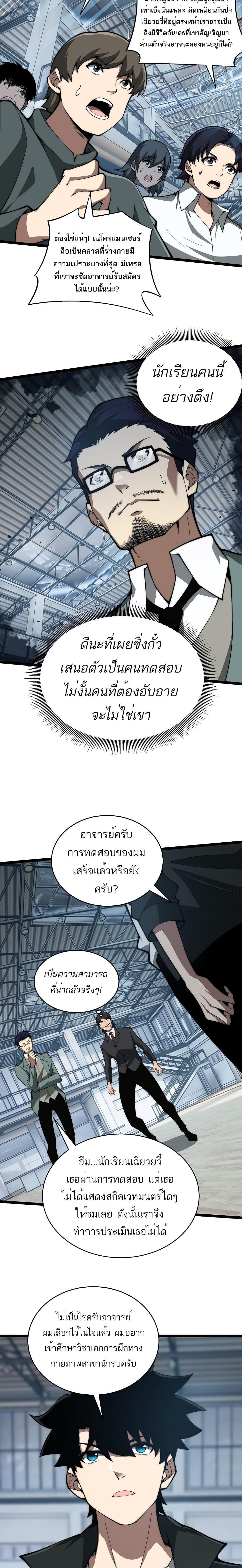 Manga-lc-com อ่านมังงะ อ่านการ์ตูน ออนไลน์ ฟรี Maxed Strength Necromancer ตอนที่ 1 2 3 4 5 6 7 8 9 10 11 12 13 14 ฟรี ไม่มีโฆษณา Manga-lc - อ่าน มังงะ อ่าน การ์ตูน ออนไลน์ อ่านมังงะ ฟรี