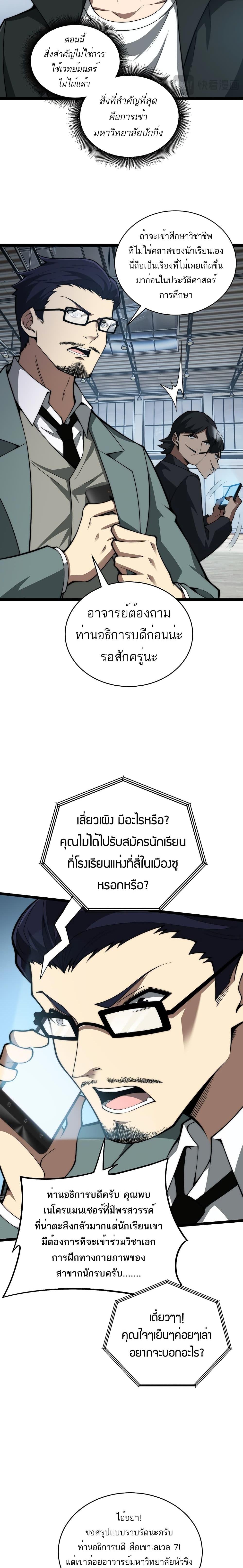 Manga-lc-com อ่านมังงะ อ่านการ์ตูน ออนไลน์ ฟรี Maxed Strength Necromancer ตอนที่ 1 2 3 4 5 6 7 8 9 10 11 12 13 14 ฟรี ไม่มีโฆษณา Manga-lc - อ่าน มังงะ อ่าน การ์ตูน ออนไลน์ อ่านมังงะ ฟรี