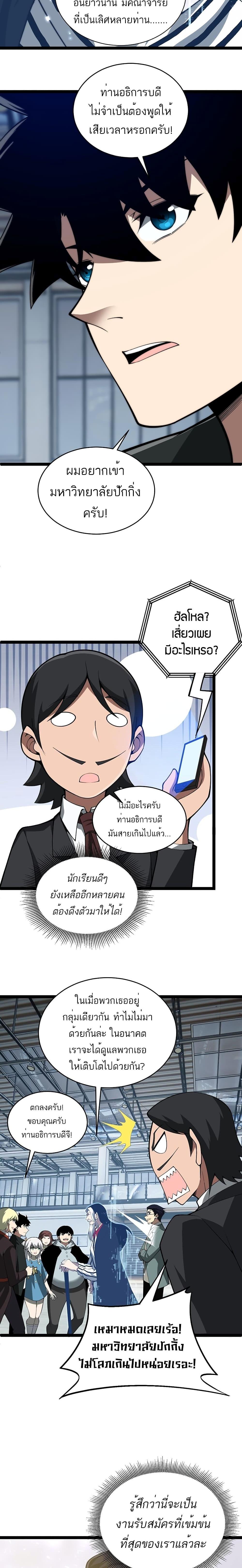 Manga-lc-com อ่านมังงะ อ่านการ์ตูน ออนไลน์ ฟรี Maxed Strength Necromancer ตอนที่ 1 2 3 4 5 6 7 8 9 10 11 12 13 14 ฟรี ไม่มีโฆษณา Manga-lc - อ่าน มังงะ อ่าน การ์ตูน ออนไลน์ อ่านมังงะ ฟรี