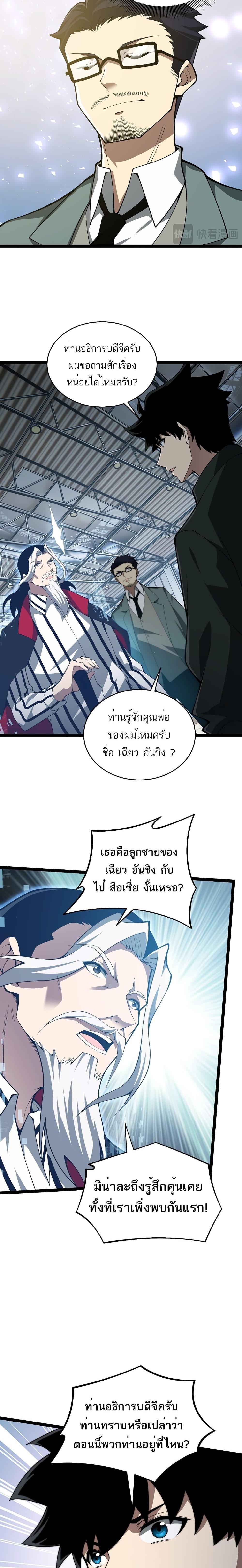 Manga-lc-com อ่านมังงะ อ่านการ์ตูน ออนไลน์ ฟรี Maxed Strength Necromancer ตอนที่ 1 2 3 4 5 6 7 8 9 10 11 12 13 14 ฟรี ไม่มีโฆษณา Manga-lc - อ่าน มังงะ อ่าน การ์ตูน ออนไลน์ อ่านมังงะ ฟรี