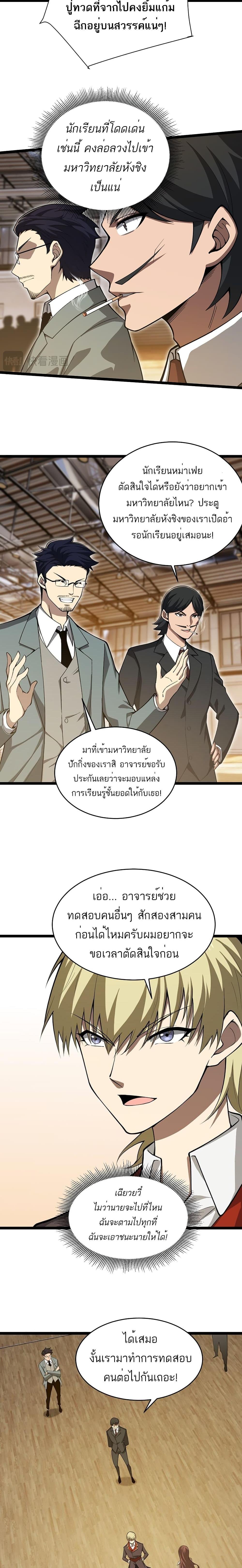 Manga-lc-com อ่านมังงะ อ่านการ์ตูน ออนไลน์ ฟรี Maxed Strength Necromancer ตอนที่ 1 2 3 4 5 6 7 8 9 10 11 12 13 14 ฟรี ไม่มีโฆษณา Manga-lc - อ่าน มังงะ อ่าน การ์ตูน ออนไลน์ อ่านมังงะ ฟรี