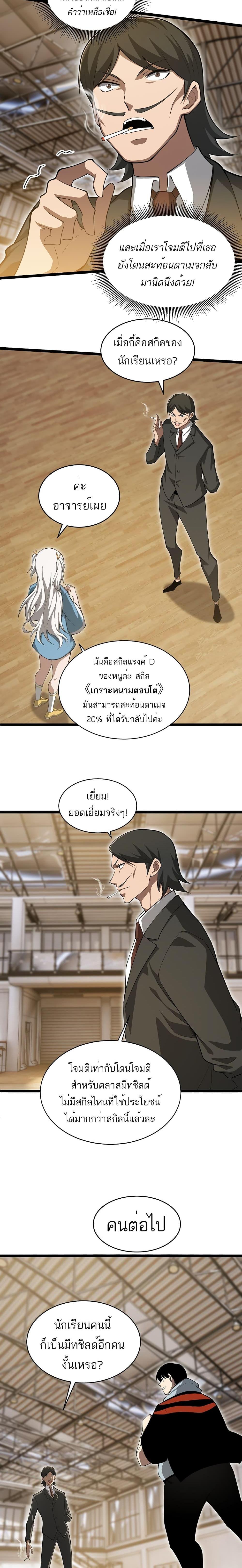 Manga-lc-com อ่านมังงะ อ่านการ์ตูน ออนไลน์ ฟรี Maxed Strength Necromancer ตอนที่ 1 2 3 4 5 6 7 8 9 10 11 12 13 14 ฟรี ไม่มีโฆษณา Manga-lc - อ่าน มังงะ อ่าน การ์ตูน ออนไลน์ อ่านมังงะ ฟรี