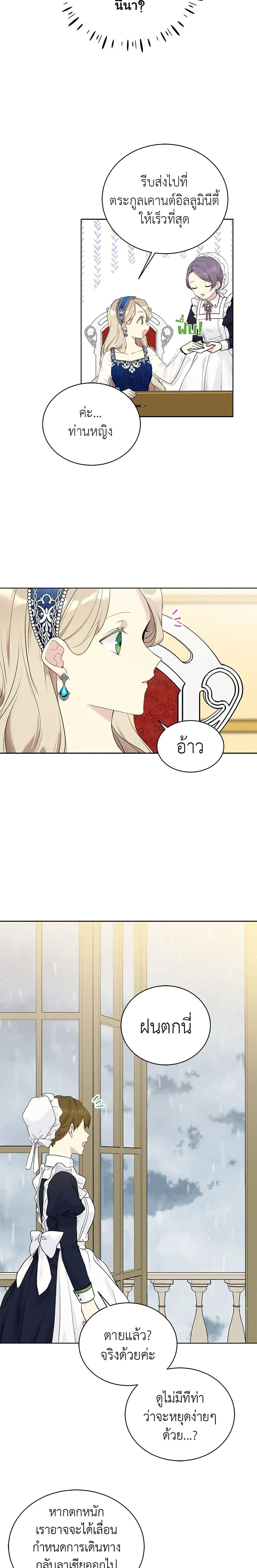 Manga-lc-com อ่านมังงะ อ่านการ์ตูน ออนไลน์ ฟรี The Viridescent Crown ตอนที่ 1 2 3 4 5 6 7 8 9 10 11 12 13 14 ฟรี ไม่มีโฆษณา Manga-lc - อ่าน มังงะ อ่าน การ์ตูน ออนไลน์ อ่านมังงะ ฟรี