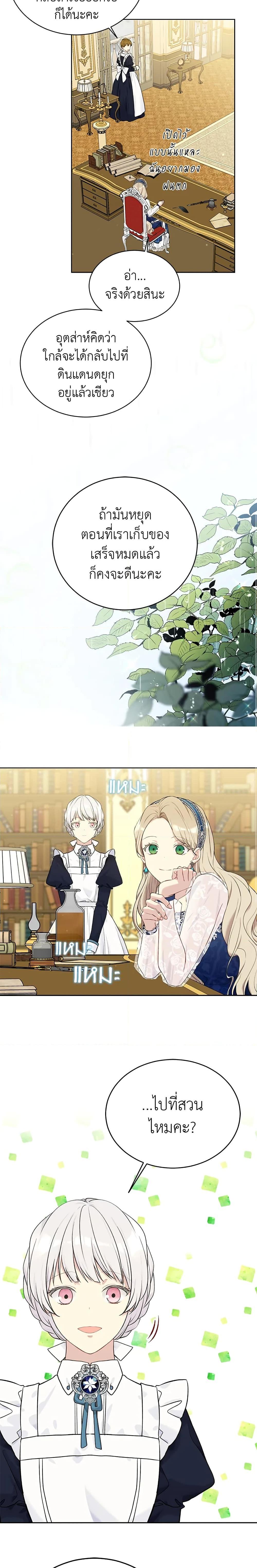 Manga-lc-com อ่านมังงะ อ่านการ์ตูน ออนไลน์ ฟรี The Viridescent Crown ตอนที่ 1 2 3 4 5 6 7 8 9 10 11 12 13 14 ฟรี ไม่มีโฆษณา Manga-lc - อ่าน มังงะ อ่าน การ์ตูน ออนไลน์ อ่านมังงะ ฟรี