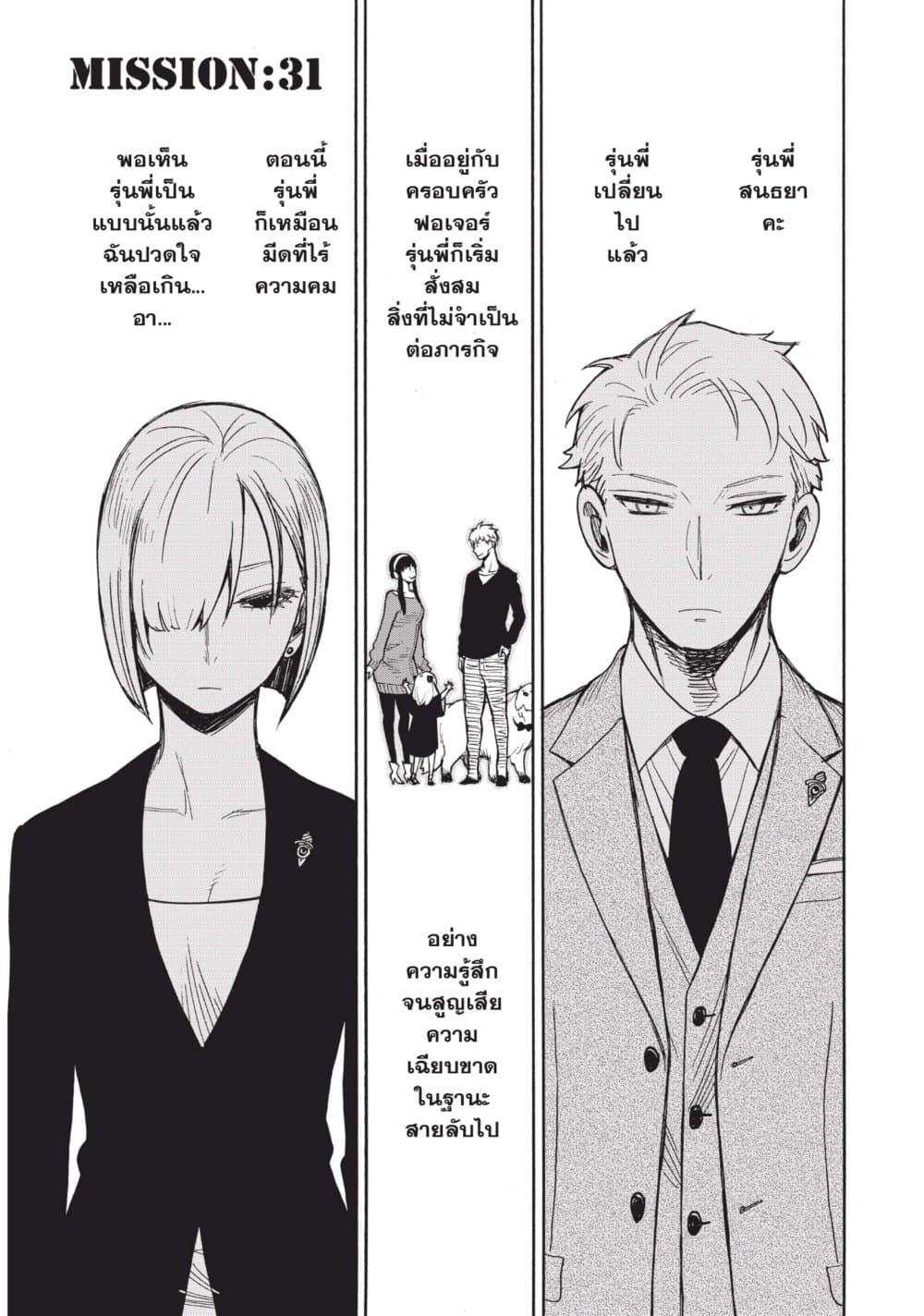 Manga-lc-com อ่านมังงะ อ่านการ์ตูน ออนไลน์ ฟรี Spy X Family ภารกิจลับครอบครัววายป่วง ตอนที่ 1 2 3 4 5 6 7 8 9 10 11 12 13 14 ฟรี ไม่มีโฆษณา Manga-lc - อ่าน มังงะ อ่าน การ์ตูน ออนไลน์ อ่านมังงะ ฟรี