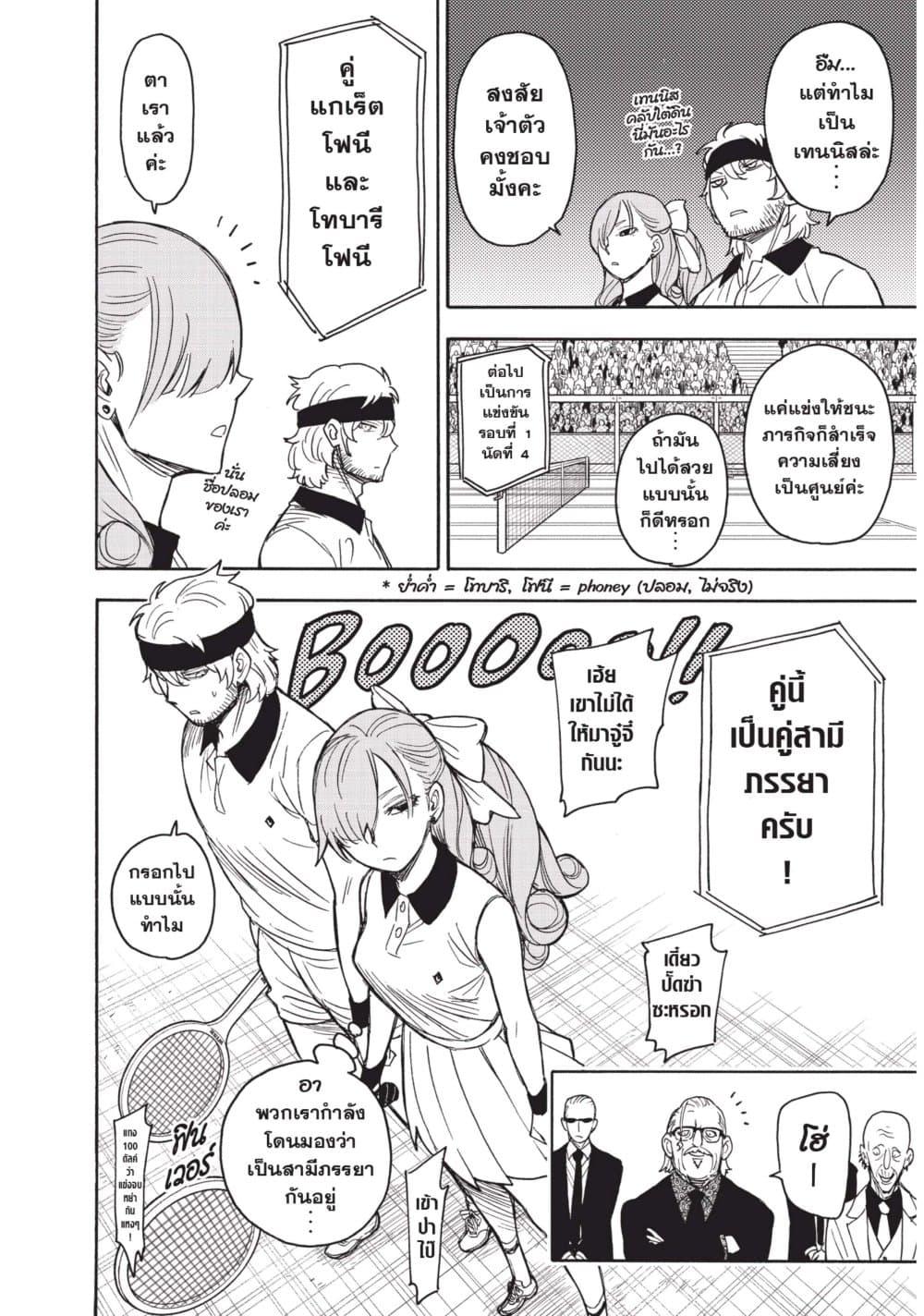 Manga-lc-com อ่านมังงะ อ่านการ์ตูน ออนไลน์ ฟรี Spy X Family ภารกิจลับครอบครัววายป่วง ตอนที่ 1 2 3 4 5 6 7 8 9 10 11 12 13 14 ฟรี ไม่มีโฆษณา Manga-lc - อ่าน มังงะ อ่าน การ์ตูน ออนไลน์ อ่านมังงะ ฟรี