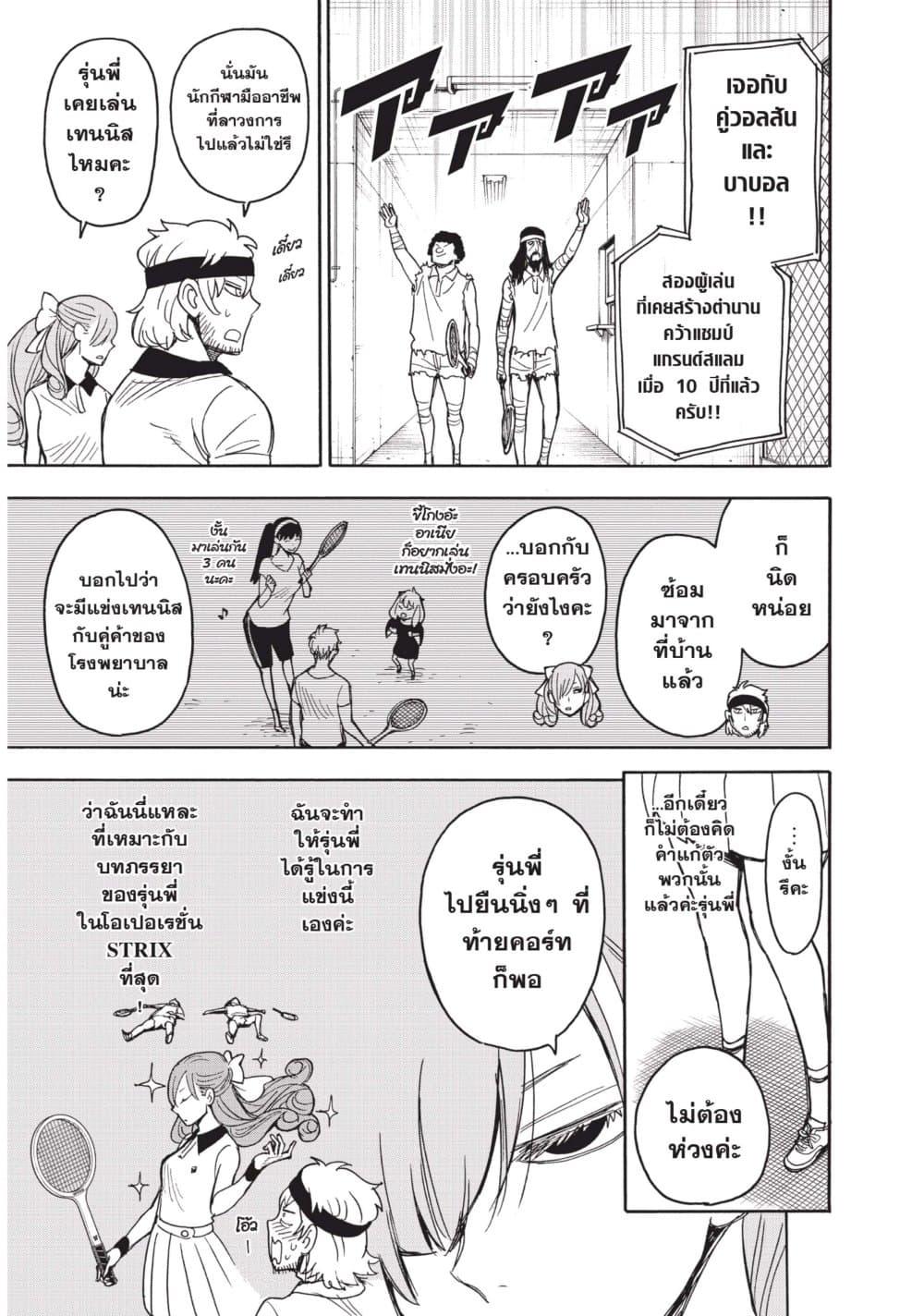 Manga-lc-com อ่านมังงะ อ่านการ์ตูน ออนไลน์ ฟรี Spy X Family ภารกิจลับครอบครัววายป่วง ตอนที่ 1 2 3 4 5 6 7 8 9 10 11 12 13 14 ฟรี ไม่มีโฆษณา Manga-lc - อ่าน มังงะ อ่าน การ์ตูน ออนไลน์ อ่านมังงะ ฟรี