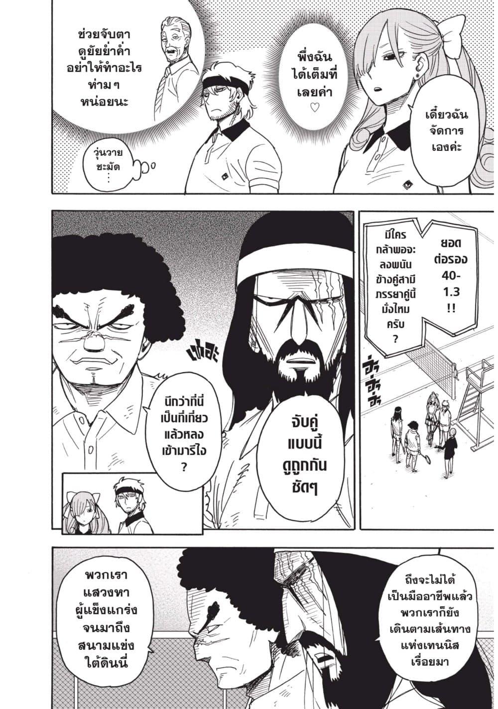 Manga-lc-com อ่านมังงะ อ่านการ์ตูน ออนไลน์ ฟรี Spy X Family ภารกิจลับครอบครัววายป่วง ตอนที่ 1 2 3 4 5 6 7 8 9 10 11 12 13 14 ฟรี ไม่มีโฆษณา Manga-lc - อ่าน มังงะ อ่าน การ์ตูน ออนไลน์ อ่านมังงะ ฟรี