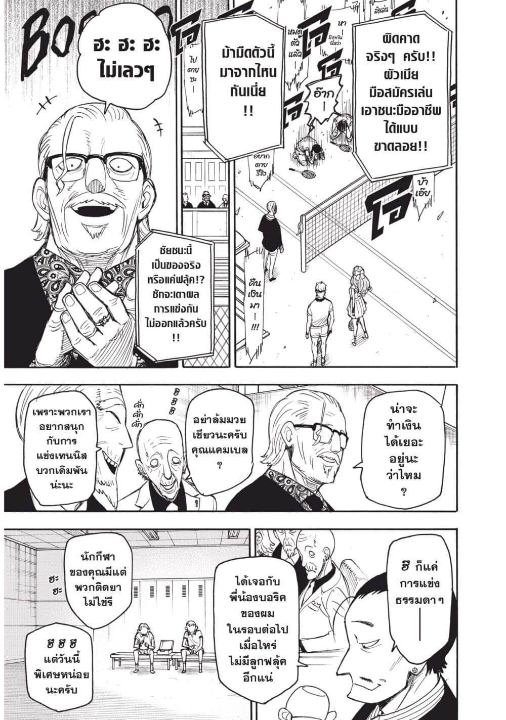 Manga-lc-com อ่านมังงะ อ่านการ์ตูน ออนไลน์ ฟรี Spy X Family ภารกิจลับครอบครัววายป่วง ตอนที่ 1 2 3 4 5 6 7 8 9 10 11 12 13 14 ฟรี ไม่มีโฆษณา Manga-lc - อ่าน มังงะ อ่าน การ์ตูน ออนไลน์ อ่านมังงะ ฟรี