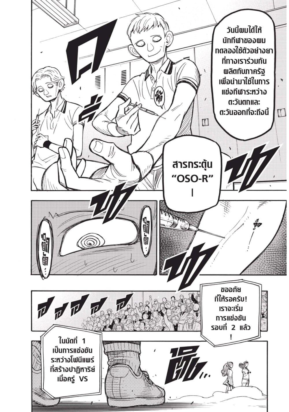 Manga-lc-com อ่านมังงะ อ่านการ์ตูน ออนไลน์ ฟรี Spy X Family ภารกิจลับครอบครัววายป่วง ตอนที่ 1 2 3 4 5 6 7 8 9 10 11 12 13 14 ฟรี ไม่มีโฆษณา Manga-lc - อ่าน มังงะ อ่าน การ์ตูน ออนไลน์ อ่านมังงะ ฟรี
