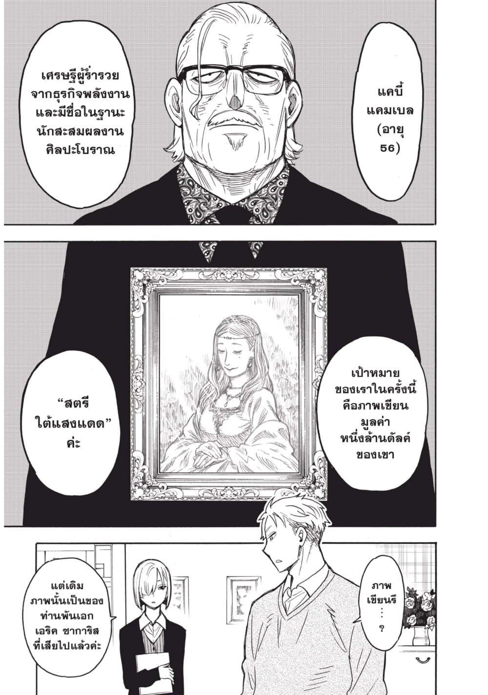 Manga-lc-com อ่านมังงะ อ่านการ์ตูน ออนไลน์ ฟรี Spy X Family ภารกิจลับครอบครัววายป่วง ตอนที่ 1 2 3 4 5 6 7 8 9 10 11 12 13 14 ฟรี ไม่มีโฆษณา Manga-lc - อ่าน มังงะ อ่าน การ์ตูน ออนไลน์ อ่านมังงะ ฟรี