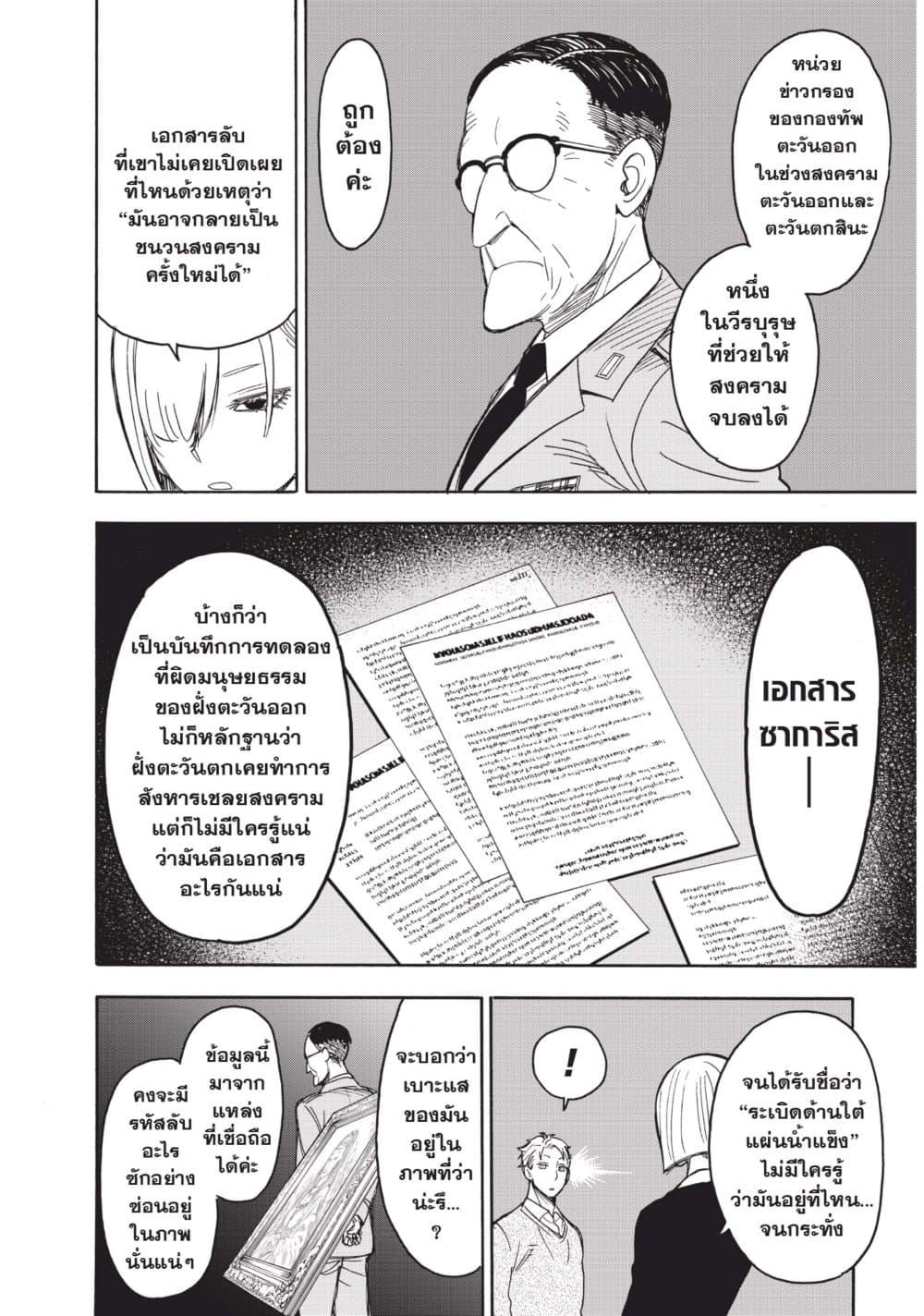 Manga-lc-com อ่านมังงะ อ่านการ์ตูน ออนไลน์ ฟรี Spy X Family ภารกิจลับครอบครัววายป่วง ตอนที่ 1 2 3 4 5 6 7 8 9 10 11 12 13 14 ฟรี ไม่มีโฆษณา Manga-lc - อ่าน มังงะ อ่าน การ์ตูน ออนไลน์ อ่านมังงะ ฟรี